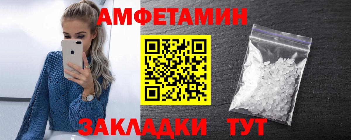 Амфетамин VHQ Тамбов
