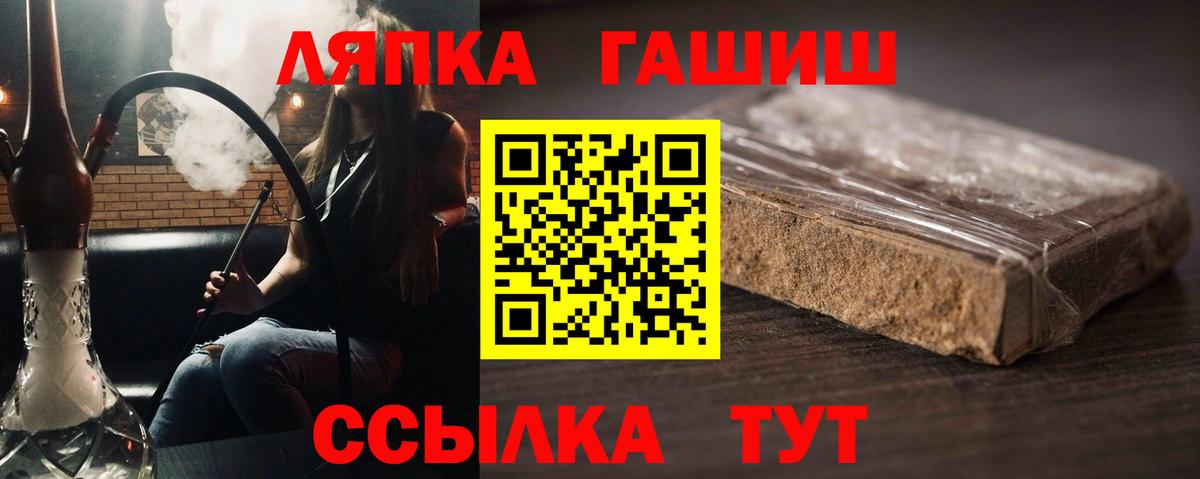 ГАШ Premium  Вход с VPN  ГАШ 40% ТГК  Тамбов 