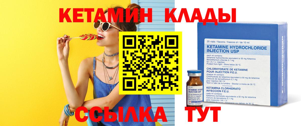 Кетамин ketamine  КЕТАМИН VHQ    зеркало  Вход с VPN  Тамбов 