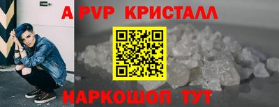 альфа пвп Мариинск
