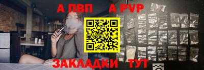 альфа пвп Мариинск