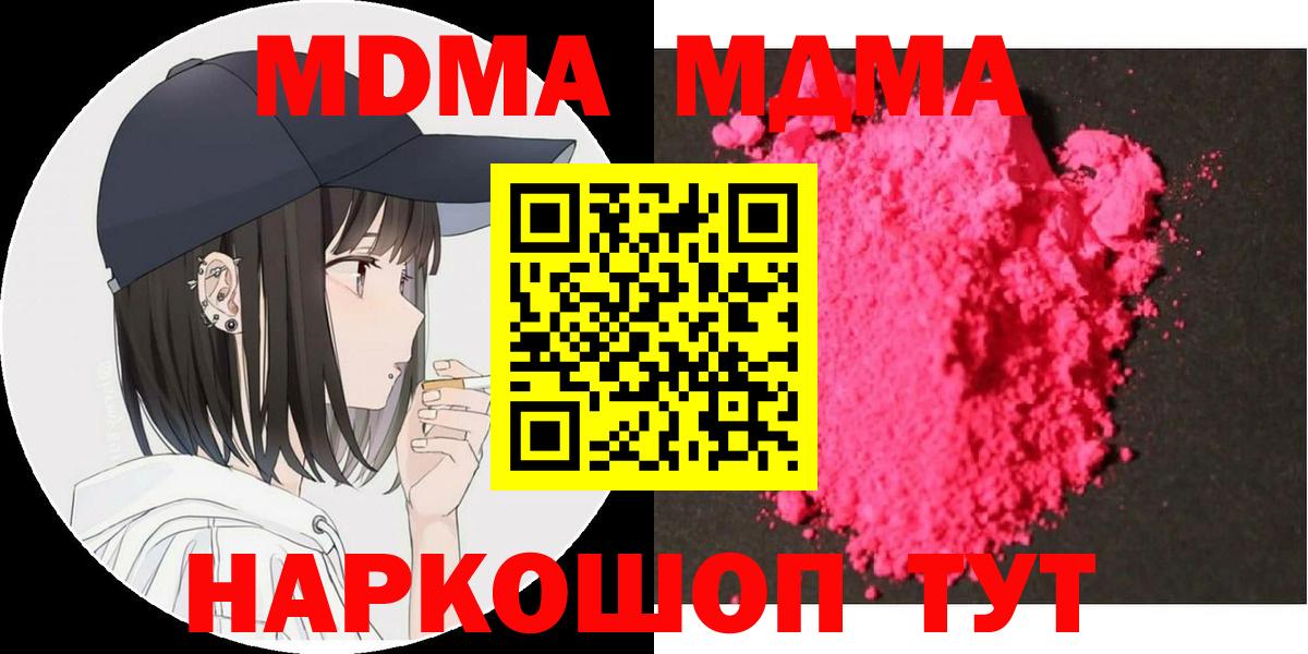 MDMA  Вход с VPN  Тамбов  МДМА кристаллы 