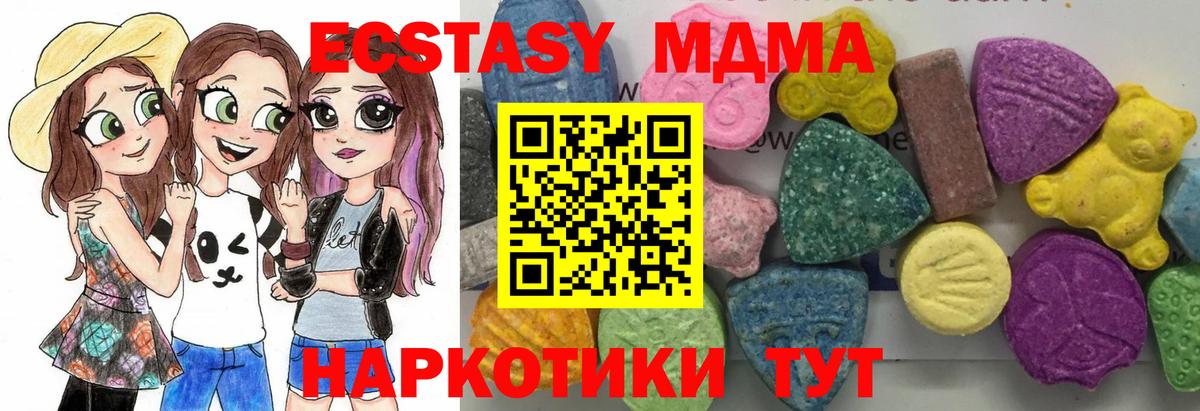 MDMA Molly Тамбов