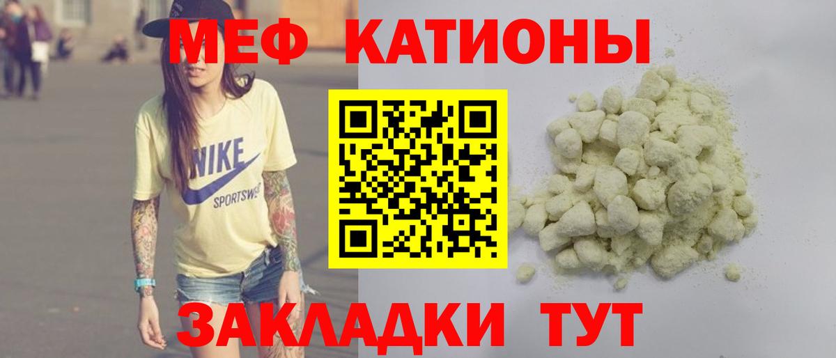 МЯУ-МЯУ 4 MMC  Вход с VPN  Меф  МЯУ-МЯУ мука  МЕФ  Тамбов 