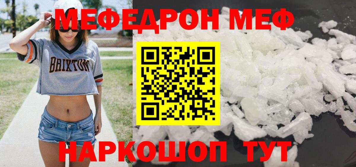МЕФ мука Тамбов