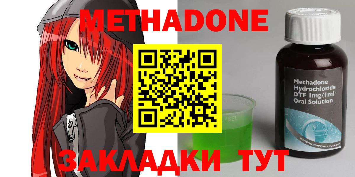 Метадон мёд  Вход с VPN  Тамбов 