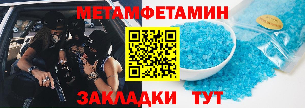 Тамбов  МЕТАМФЕТАМИН витя  Вход с VPN 