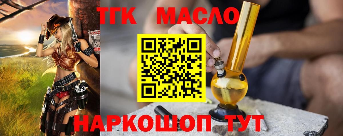 Дистиллят ТГК Wax Тамбов