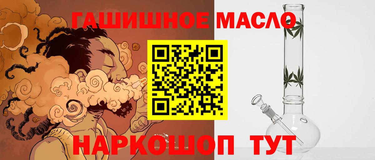 ТГК Wax  Вход с VPN  Тамбов  ТГК гашишное масло 